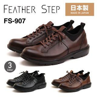 FEATHER STEP եƥå
FS-907
ӥͥˡ ܳ  
 ׷ ץ졼ȥ
դդ åץ󥽡 