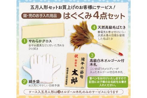 2025】五月人形鈴甲子雄山作 7号真田幸村赤備之具足飾り - 福田屋人形