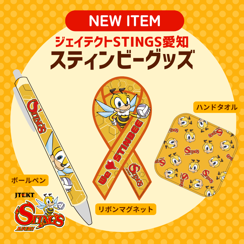 ¥¹¥Æ¥£¥ó¥Ó¡¼¥°¥Ã¥º