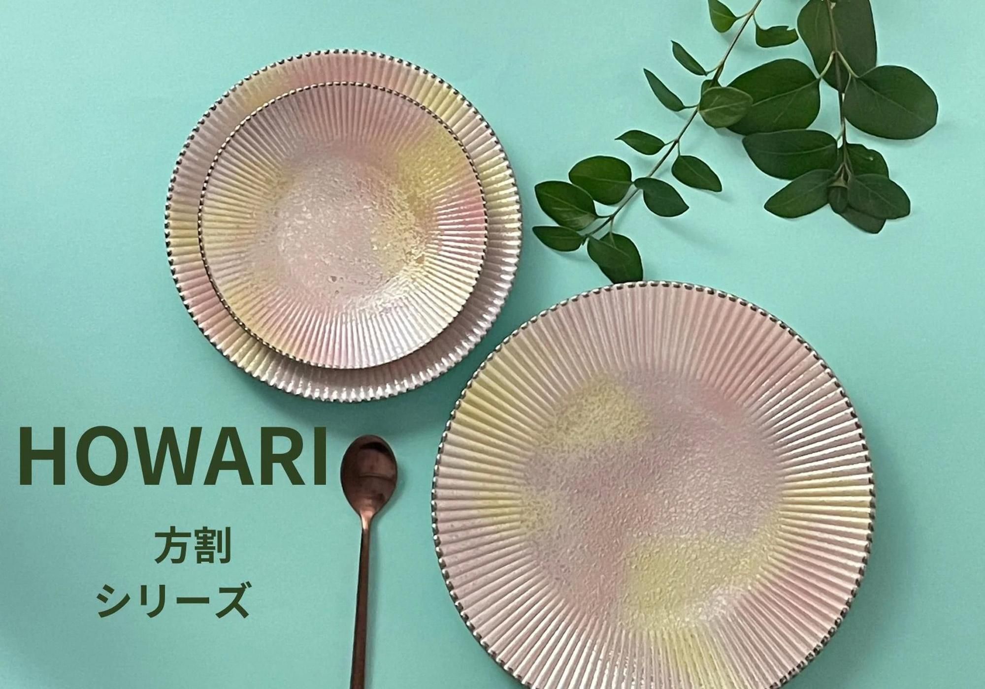 有田焼窯元 田清窯オンラインショップ