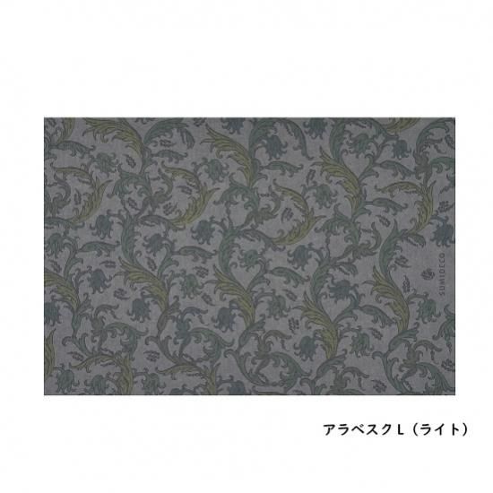 おとなの梅炭再生紙ブックカバー アラベスクL（ライト