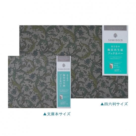 かなみ デザインペーパー キャンドゥ デザインペーパー サマーガーデン アクアリウム