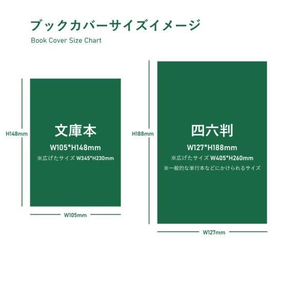 メモリー㉘ブックカバー ボルボ・文庫本ブックカバー