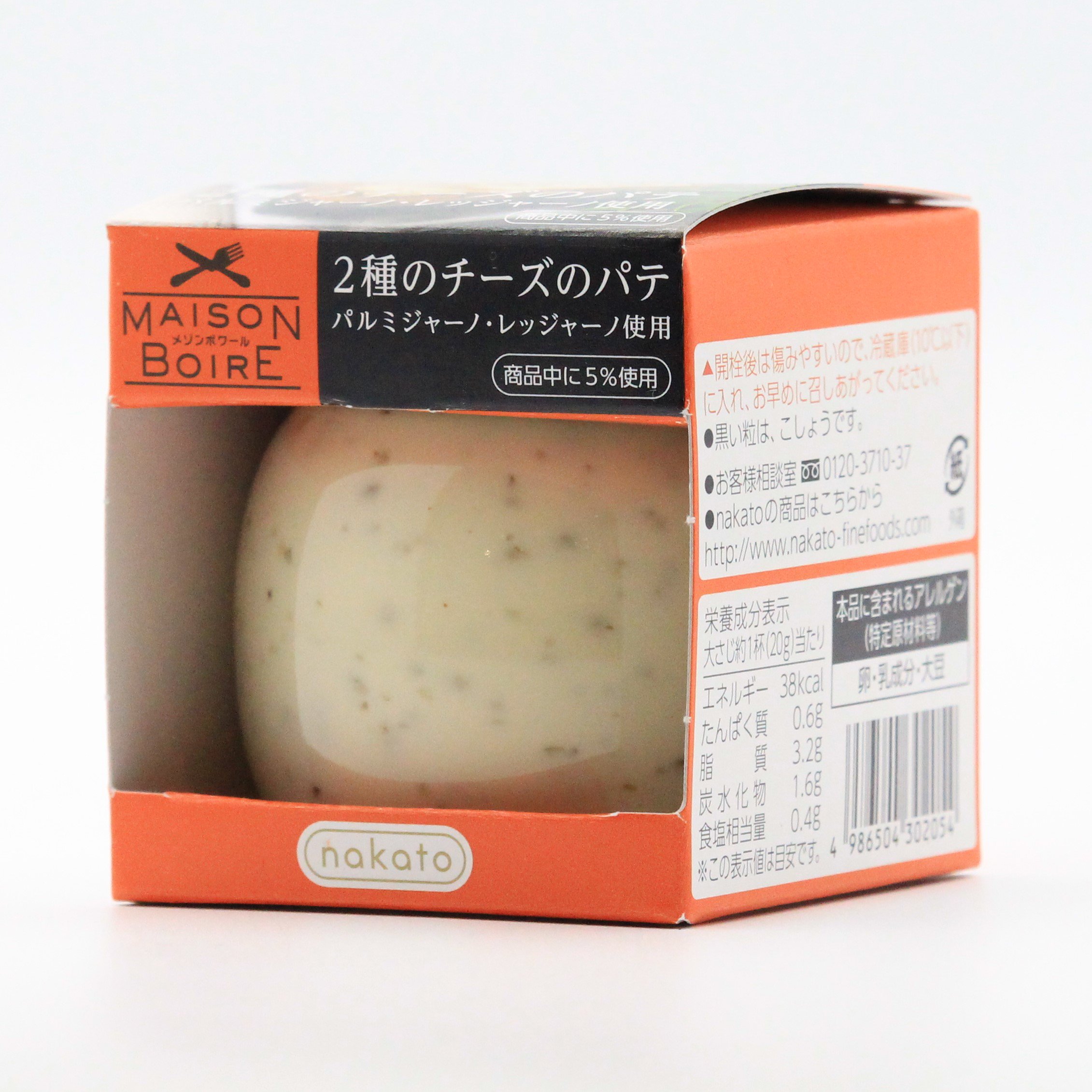 nakato／メゾンボワール ２種のチーズのパテ パルミジャーノ・レッジャーノ使用 95g