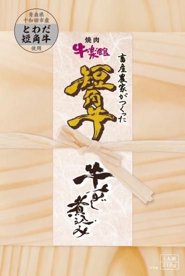 かりん　和牛セット ギフトセット｜EIKADO 【公式】