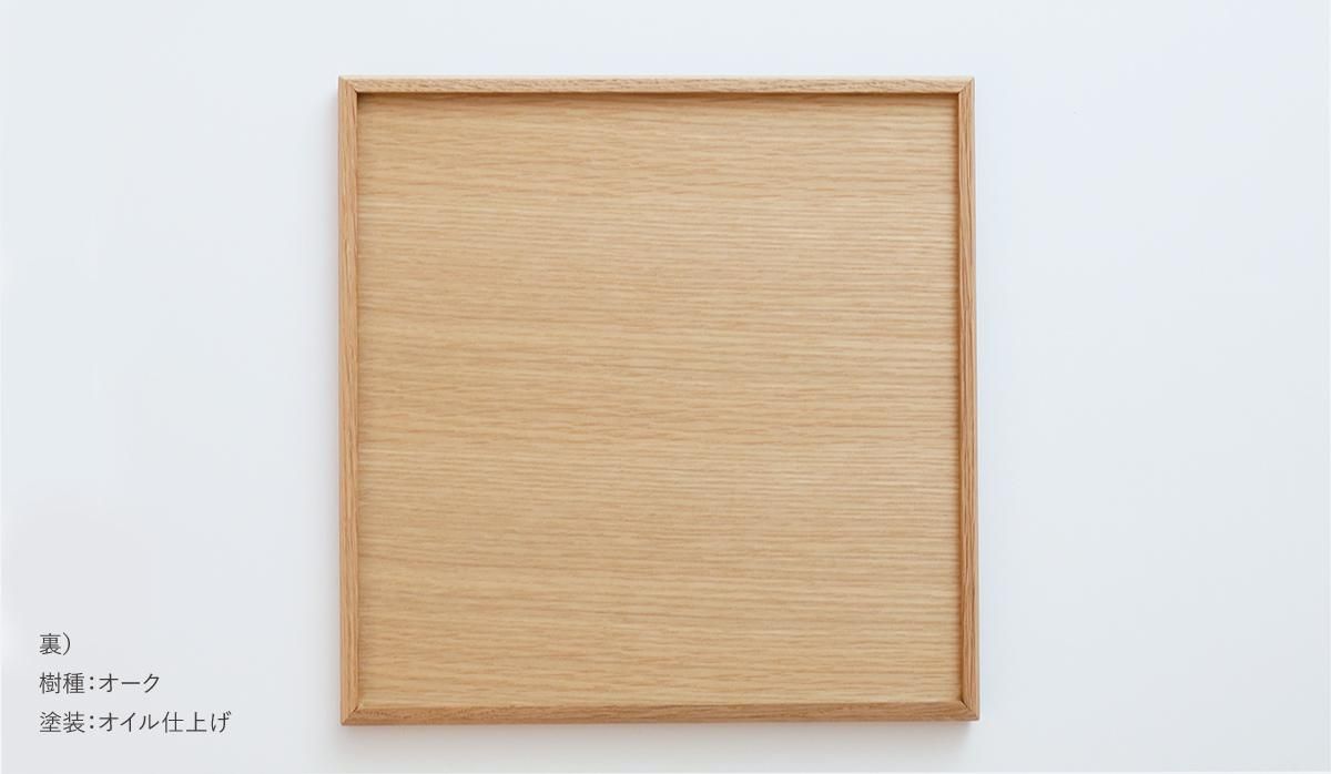 リバーシブルトレイ M - TATENO WOOD ART online store
