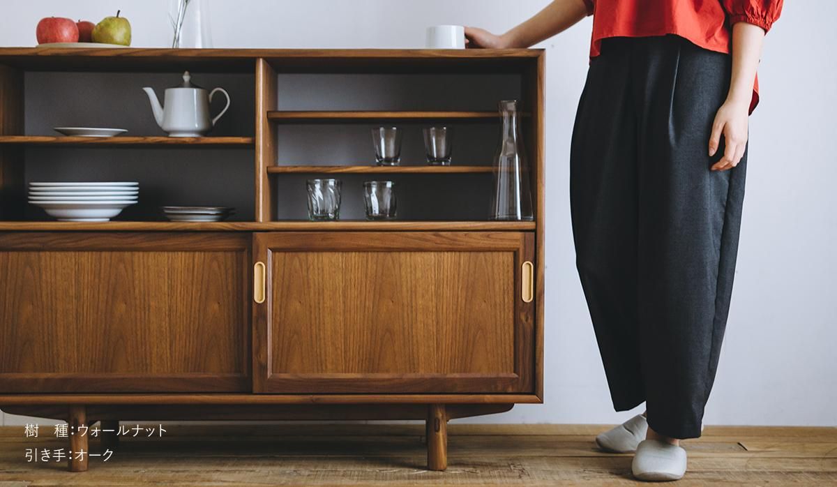 CLEMATIS キャビネット 1200 - TATENO WOOD ART online store |【家具