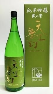 日本酒3本セット　天上夢幻純米吟醸蔵の華　箱根山ぎんから　岩の井純米酒　一升瓶 天上夢幻 純米吟醸 蔵の華 | 中勇酒造店 宮城県加美町 伝統的な
