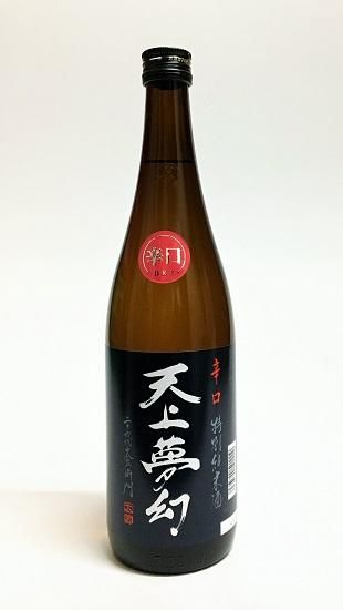 天上夢幻 特別純米 辛口720ml