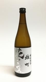 日本酒3本セット　天上夢幻純米吟醸蔵の華　箱根山ぎんから　岩の井純米酒　一升瓶 日本酒3本セット 天上夢幻純米吟醸蔵の華 箱根山ぎんから