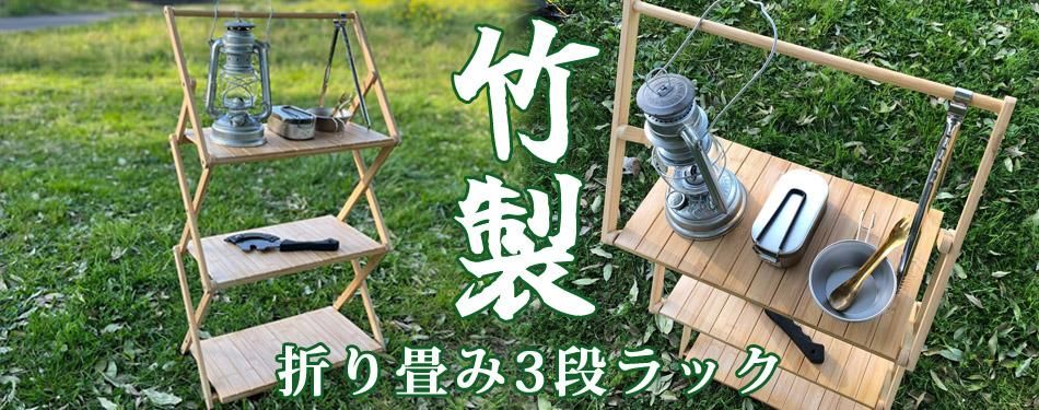 竹製3段ラック