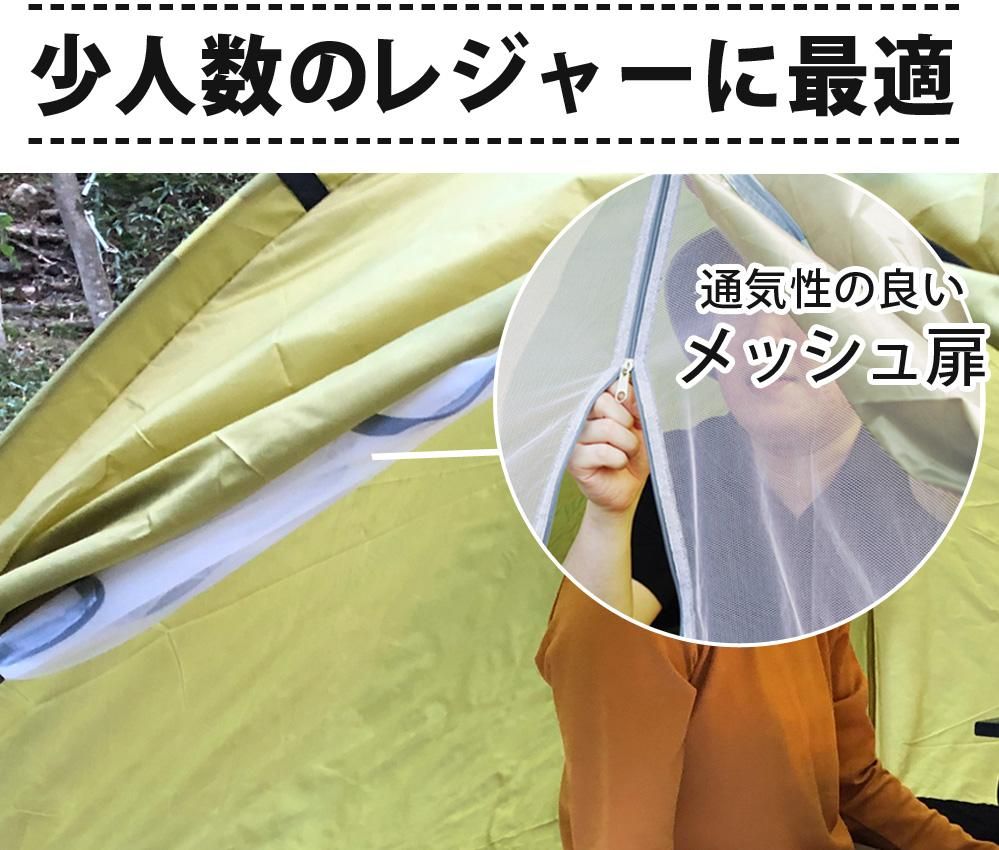 ファミリーテント 2～3人用 防水 UVカット アウトドア キャンプ