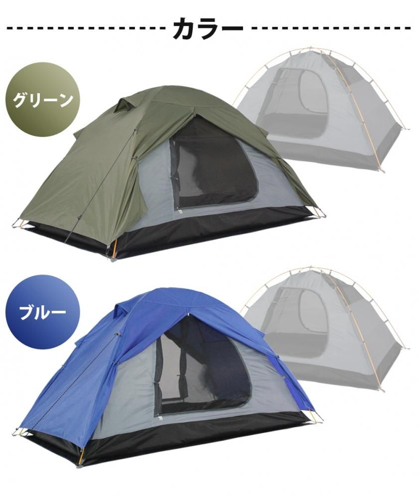 ダブルストラクチャーテント 二重構造 W210×D140×H115cm 2~4人 ダブルストラクチャーテント 二重構造 W210×D140×H115cm 2~4人