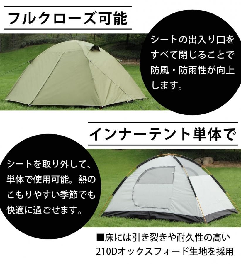 ダブルストラクチャーテント 二重構造 W210×D140×H115cm 2~4人 ダブルストラクチャーテント 二重構造 W210×D140×H115cm 2~4人
