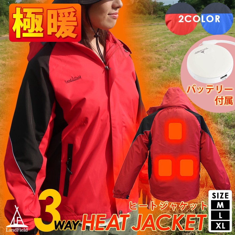 Landfield ヒートジャケット 電熱ジャケット USB加熱 最大50℃ フリース 即暖 洗濯可 撥水 LF-HJ010