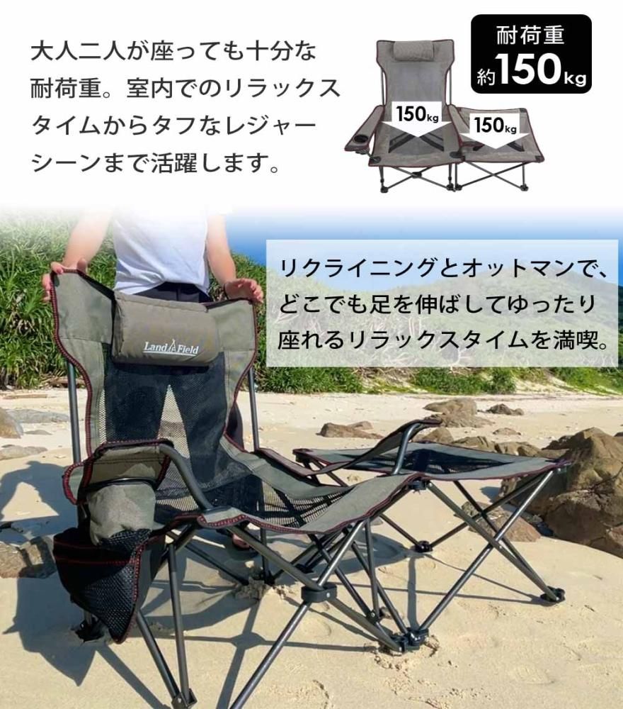 LandField リクライニングチェア アウトドア 肘掛け付き LandField リクライニングチェア アウトドア 肘掛け付き