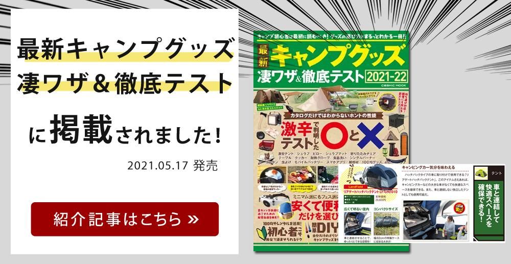 Landfield リアゲートハッチバックテント 車中泊テント オールシーズン対応 Suvテント 避難テント 防災 Lf Cht010 Gy Landfield リアゲートハッチバックテント 車中泊テント オールシーズン対応 Suvテント 避難テント 防災 Lf Cht010 Gy