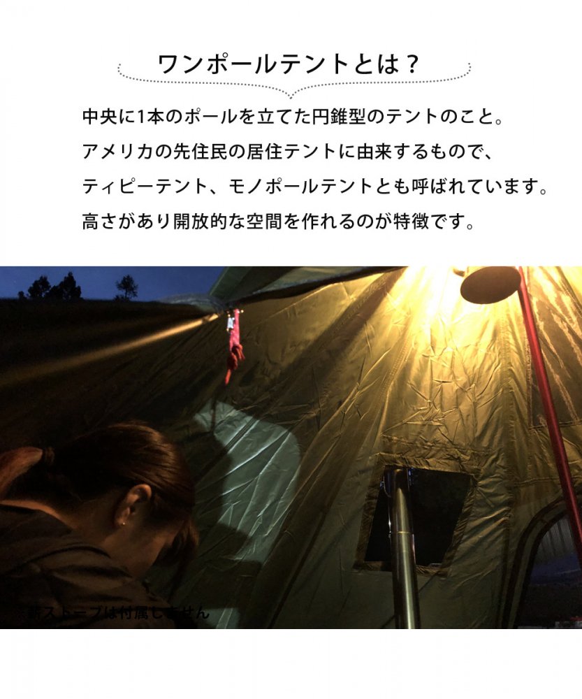 LandField ワンポールテント 2〜3人用 キャンプテント 煙突穴付き 収納袋付き アウトドア 防災テント LF-OT010-GR