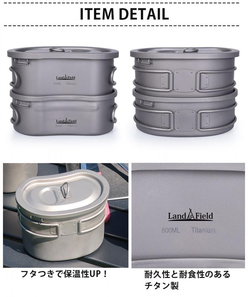 飯ごう チタン製 アウトドアクッカー 600ml 300ml セット 飯ごう チタン製 アウトドアクッカー 600ml 300ml セット