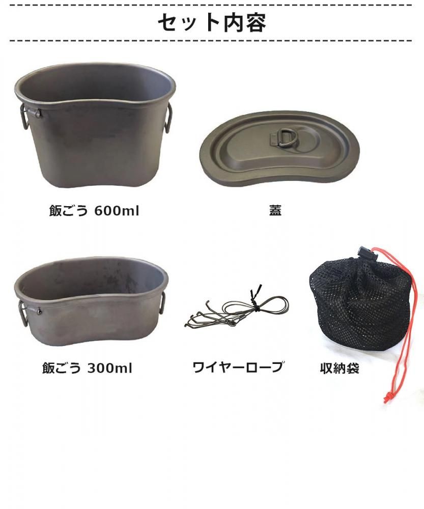 Amazon | LandField ランドフィールド チタン製 飯ごう