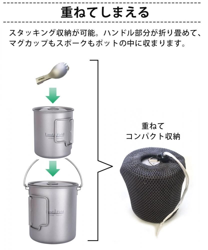 ポットセット チタン製 750ml 450ml スポークつき クッカー ポットセット チタン製 750ml 450ml スポークつき クッカー
