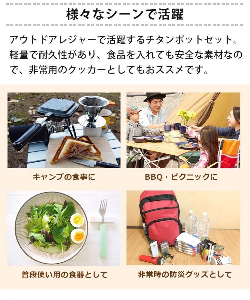 ポットセット チタン製 750ml 450ml スポークつき クッカー ポットセット チタン製 750ml 450ml スポークつき クッカー