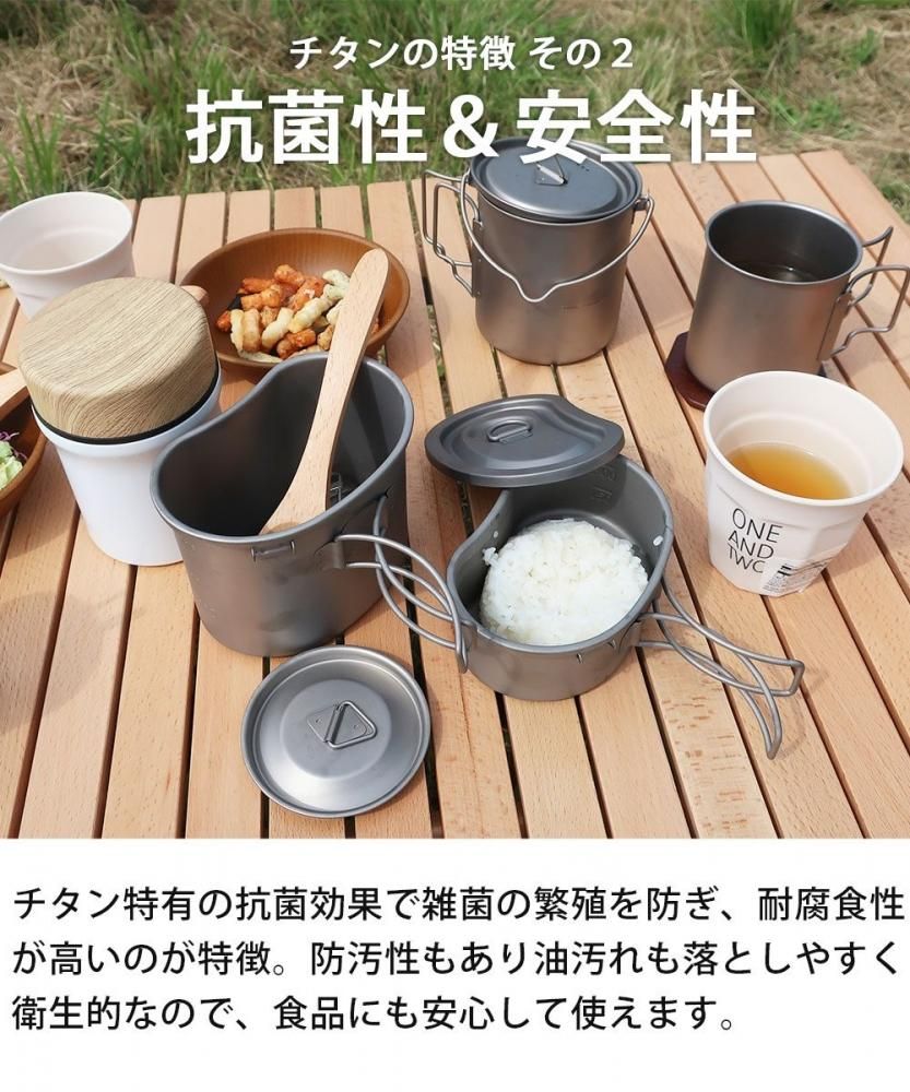 ポットセット チタン製 750ml 450ml スポークつき クッカー ポットセット チタン製 750ml 450ml スポークつき クッカー