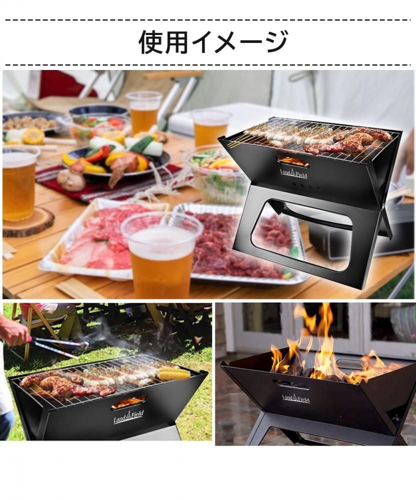 折りたたみ式 バーベキューコンロ BBQコンロ 焚き火台 グリル 携帯グリル 卓上グリル Landfield LF-BBQ020F