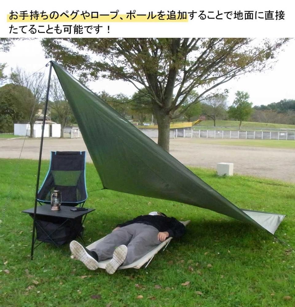 ひし形タープテント ウィングタープ 402×268cm 耐水圧1500mm 1 ひし形タープテント ウィングタープ 402×268cm 耐水圧1500mm 1