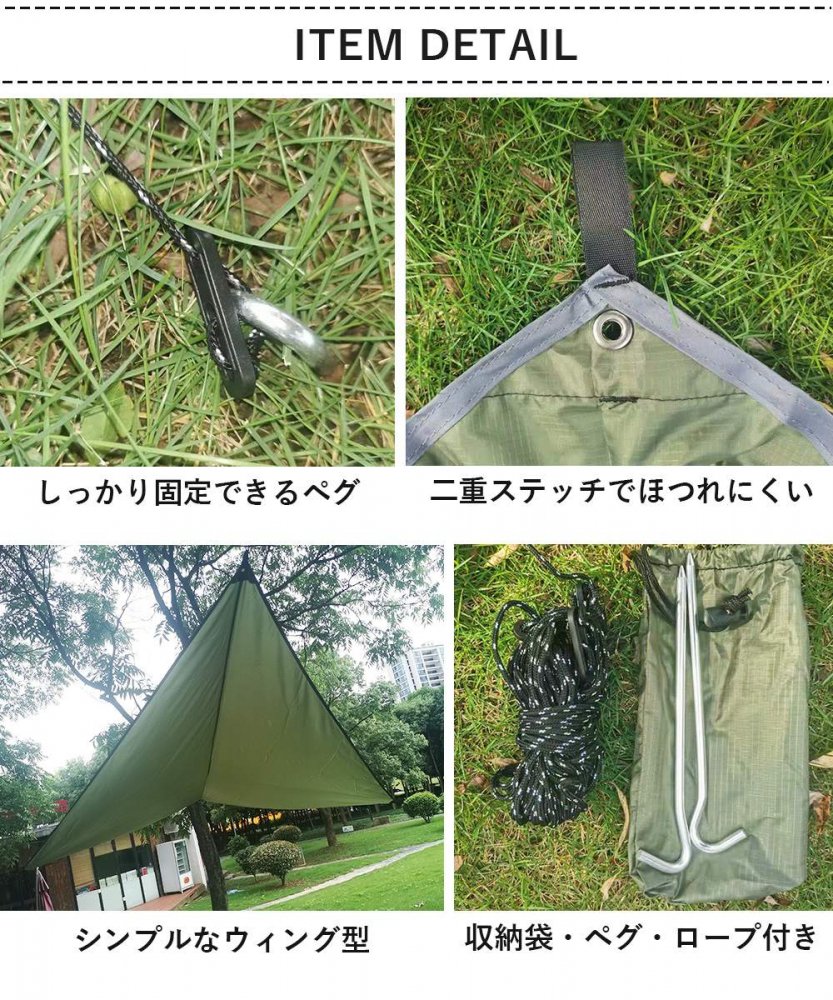 ひし形タープテント ウィングタープ 402×268cm 耐水圧1500mm 1～3人用サイズ LandField LF-RT020-DG -  LandField (ランドフィールド) 公式オンラインストア