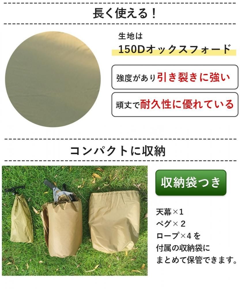 ひし形タープテント ウィングタープ 510×402cm 耐水圧1500mm 2 ひし形タープテント ウィングタープ 510×402cm 耐水圧1500mm 2