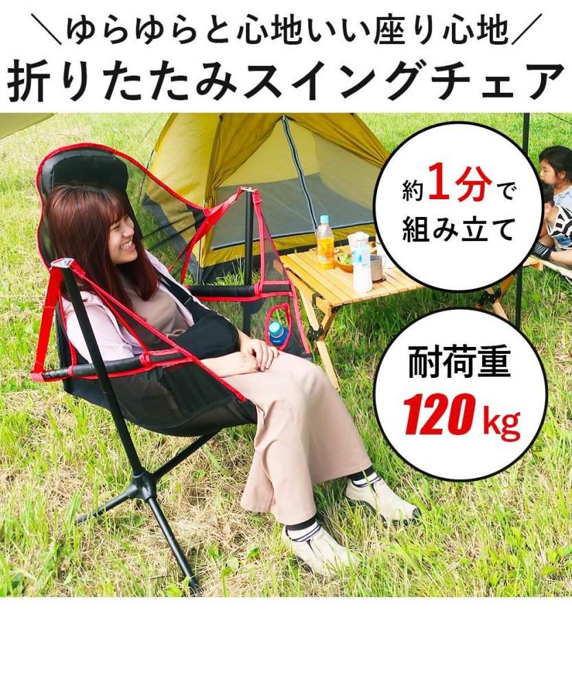 8064円 【SALE／63%OFF】 スイングチェア キャンプ テント ハンモック