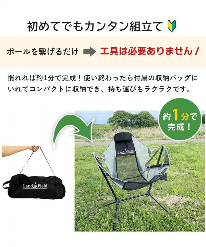 LandField ランドフィールド スイングチェア ゆらゆら