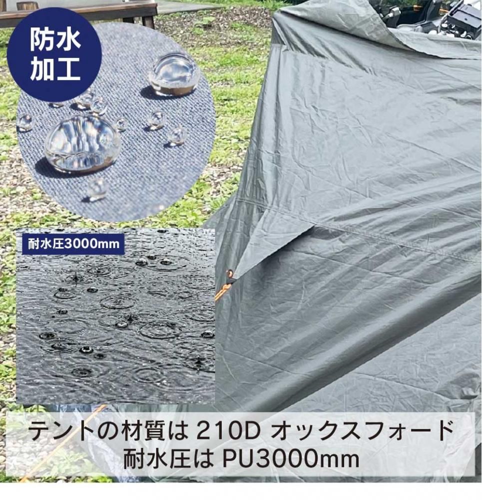 ツーリングテント バイクテント 一人用 ソロテント ノーポール ツーリングテント バイクテント 一人用 ソロテント ノーポール