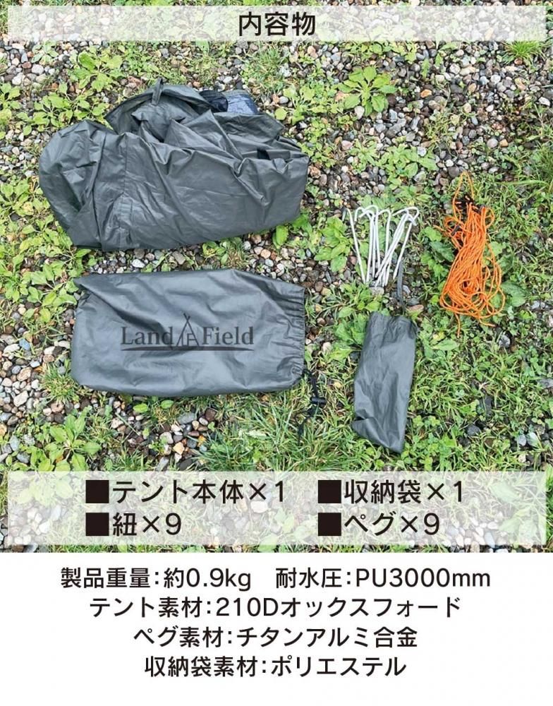 ツーリングテント バイクテント 一人用 ソロテント ノーポール ツーリングテント バイクテント 一人用 ソロテント ノーポール