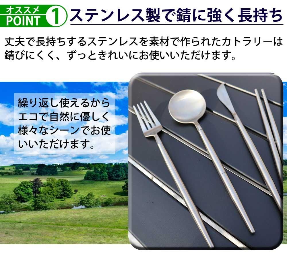 ポータブルカトラリーセット スプーン フォーク ナイフ 箸 4点 ポータブルカトラリーセット スプーン フォーク ナイフ 箸 4点