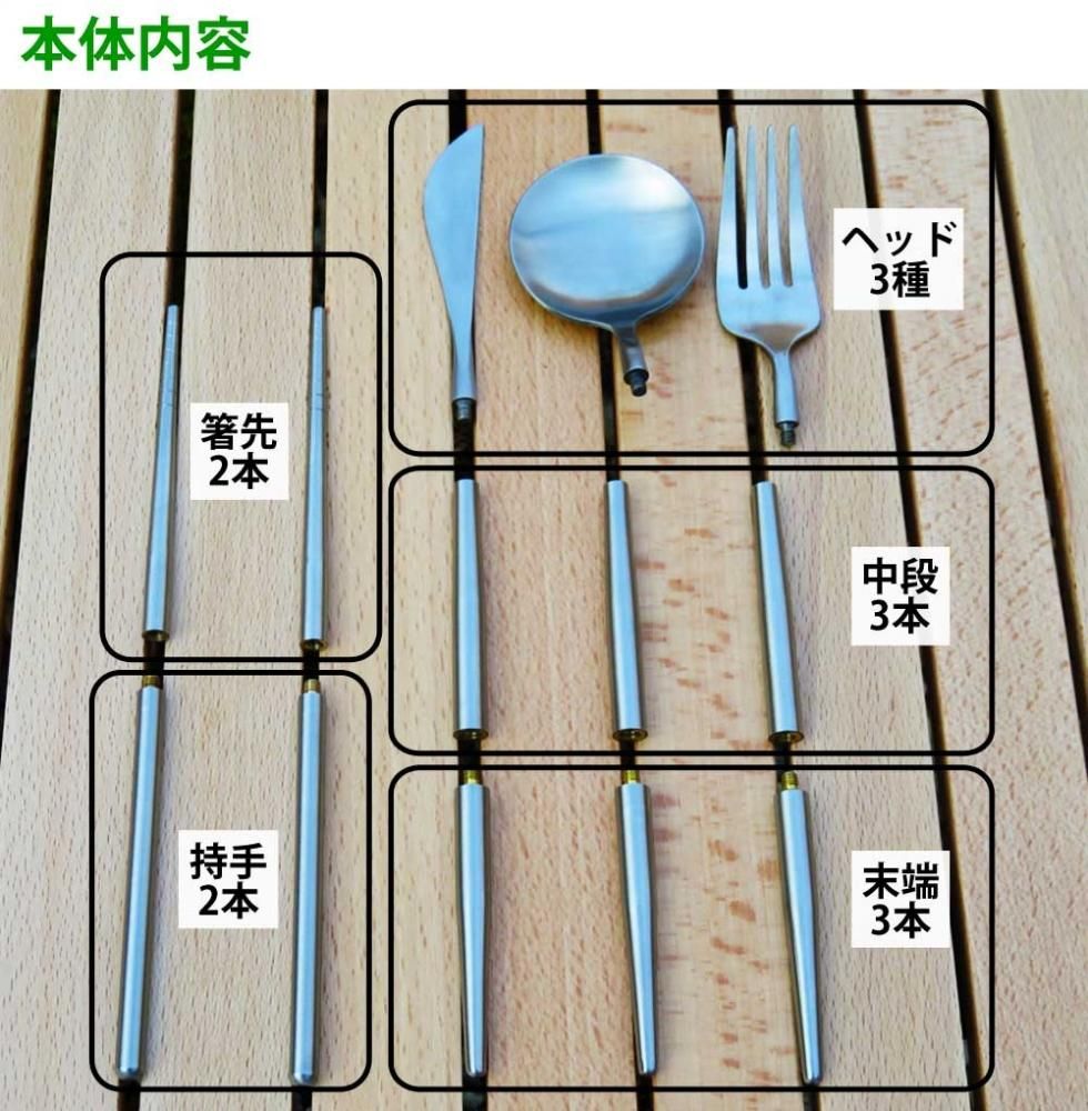 ポータブルカトラリーセット スプーン フォーク ナイフ 箸 4点セット ステンレス製 アウトドア キャンプ 携帯用食器 Landfield  ランドフィールド LF-OCH010