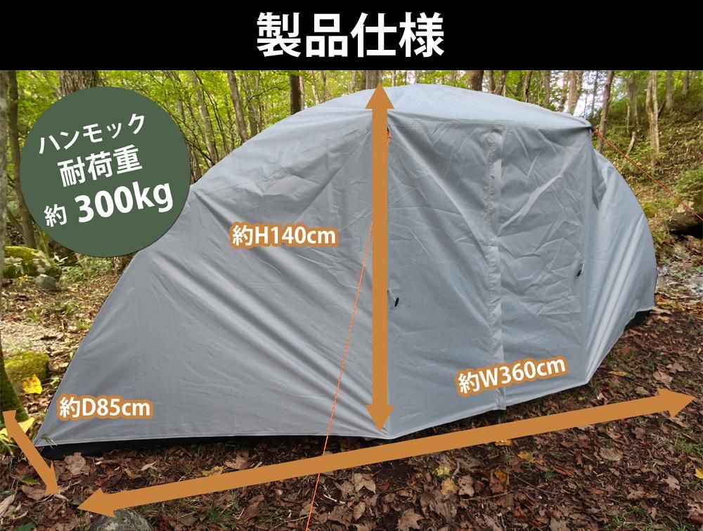 ハンモックテント スマートハンテック 1台4役 テント+ハンモック ハンモックテント スマートハンテック 1台4役 テント+ハンモック