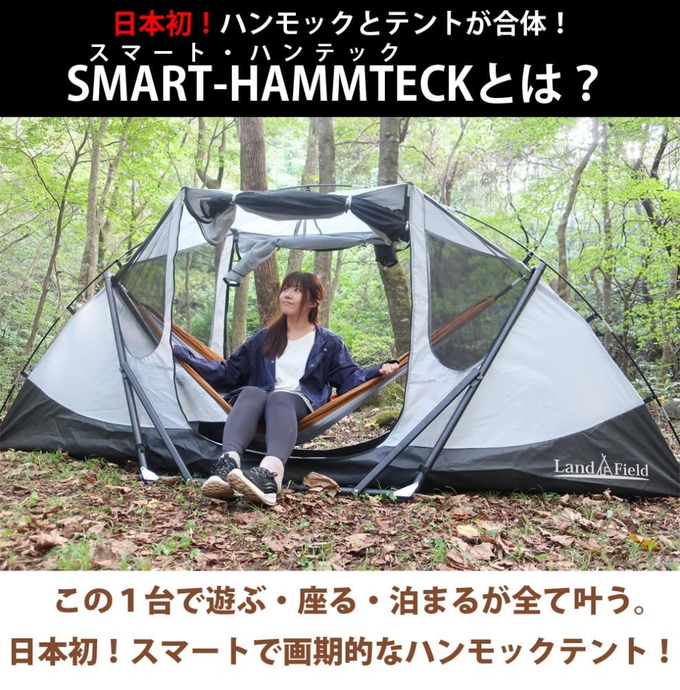 LandField ハンモックテント スマートハンテック オレンジ LF