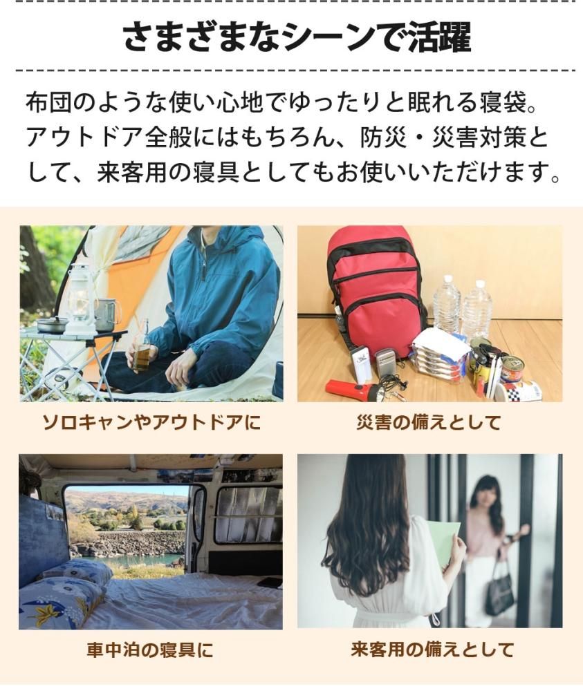 寝袋 春夏秋用 封筒型 キャンプ用寝具 シェラフ アウトドア