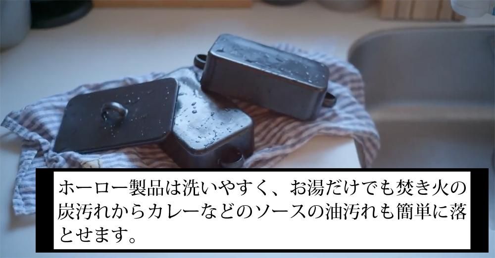 大阪琺瑯メスティン・セット トング 収納袋付き IH 直火 対応 蓋付