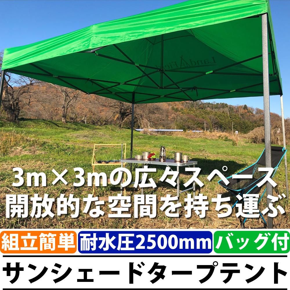 タープテント サンシェードテント 420Dオックスフォード 3m×3m タープテント サンシェードテント 420Dオックスフォード 3m×3m