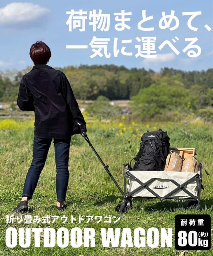 アウトドアワゴン 600D オックスフォード生地 65L キャリー アウトドアワゴン 600D オックスフォード生地 65L キャリー