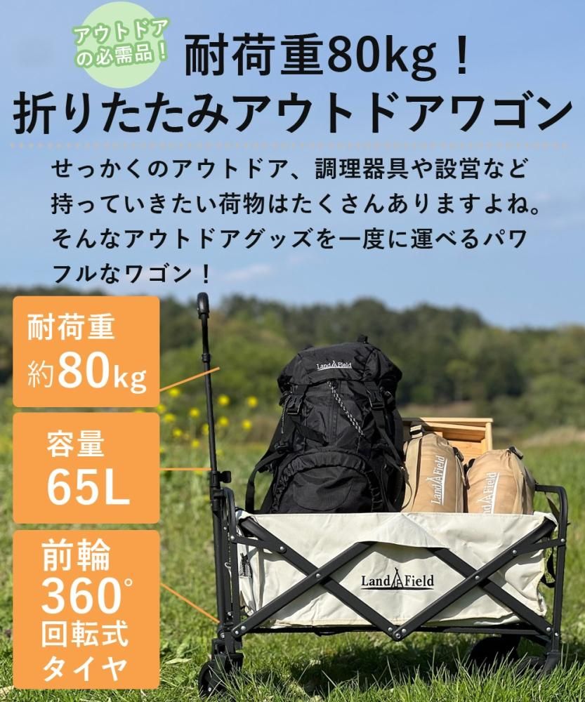 アウトドアワゴン 600D オックスフォード生地 65L キャリー アウトドアワゴン 600D オックスフォード生地 65L キャリー