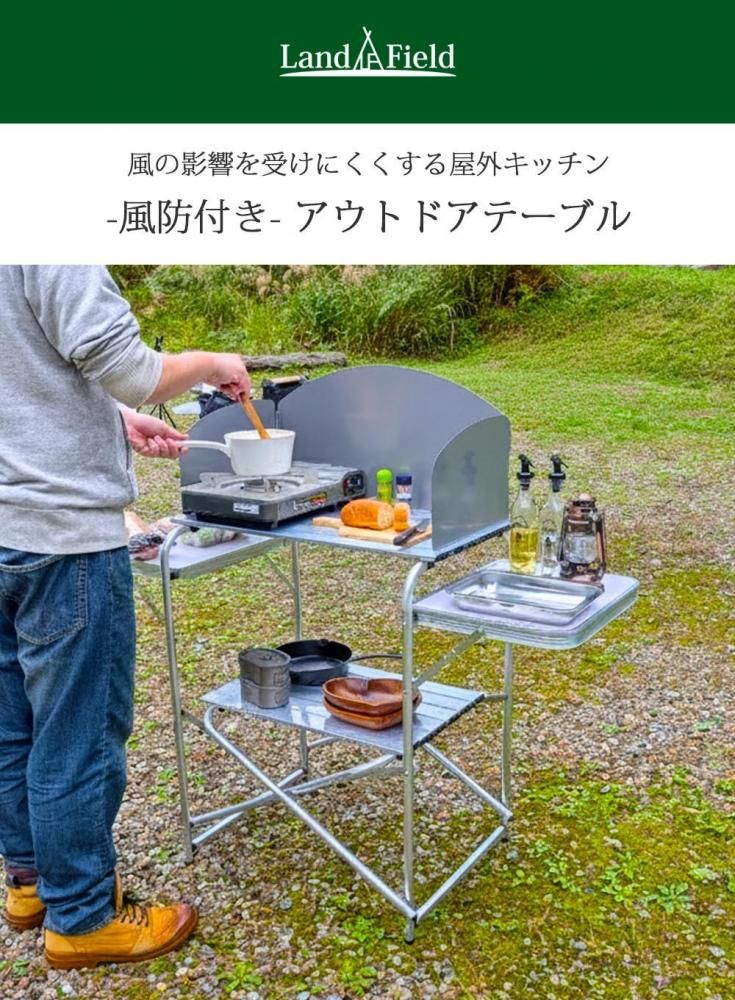 アウトドアテーブル 風防付きテーブル キャンプ アウトドア