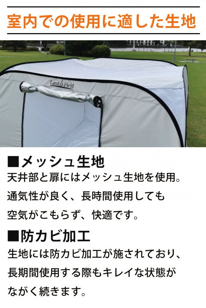 プライベートテント ワンタッチ 3～4人用 避難用 防災 テント 間仕切り 