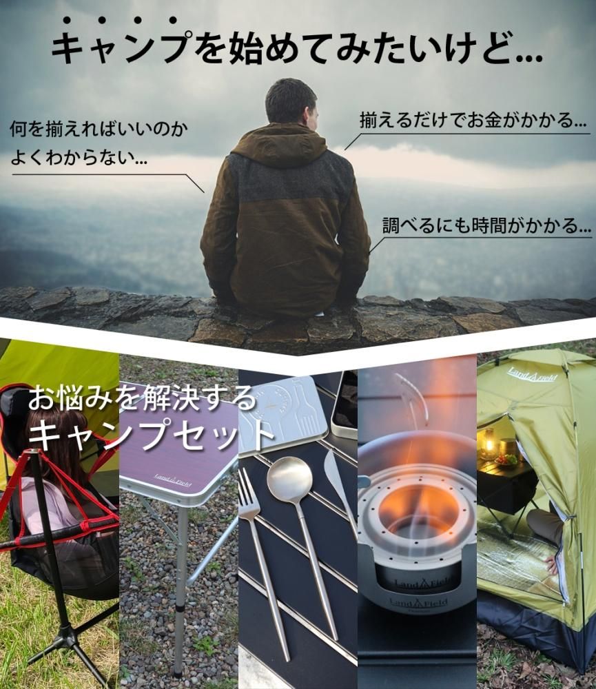 キャンプセット 入門 初心者 ソロキャンプ5点セット スターター キャンプセット 入門 初心者 ソロキャンプ5点セット スターター