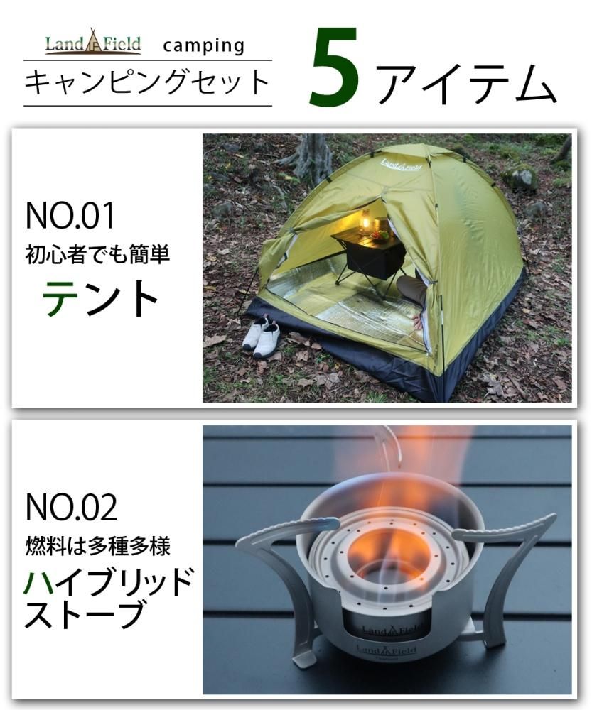 キャンプセット 入門 初心者 ソロキャンプ5点セット スターター キャンプセット 入門 初心者 ソロキャンプ5点セット スターター