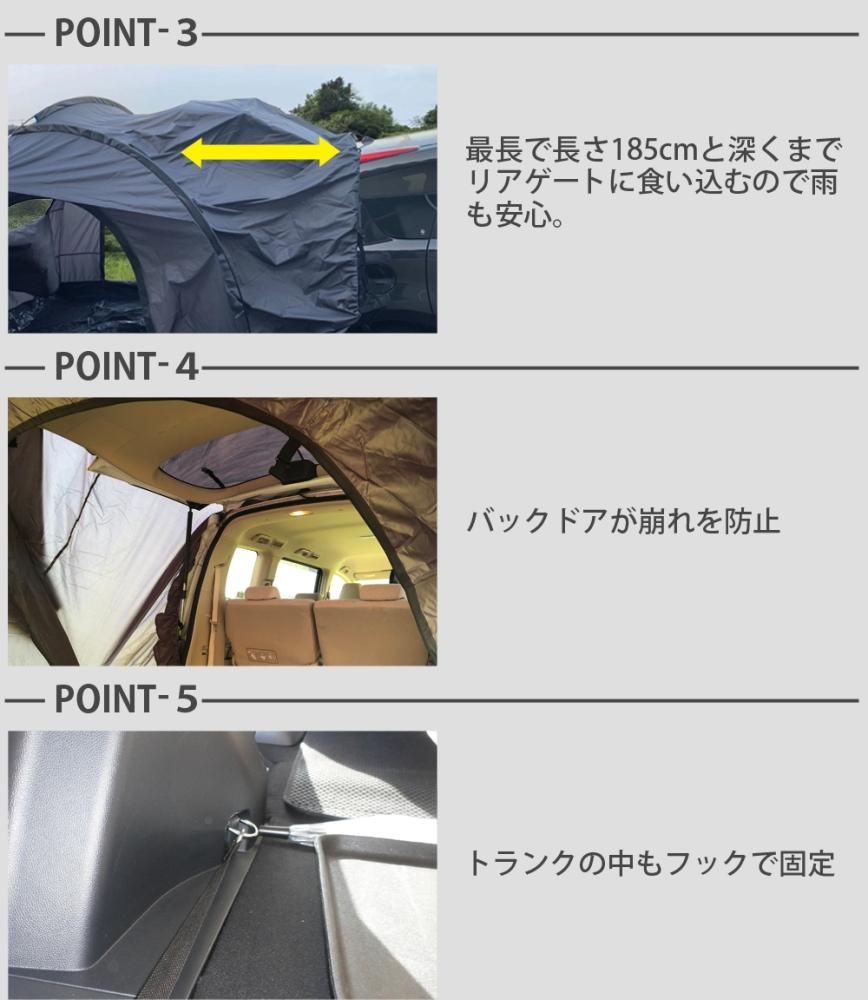 リアゲートハッチバックテント オールシーズン対応 車中泊テント リアゲートハッチバックテント オールシーズン対応 車中泊テント
