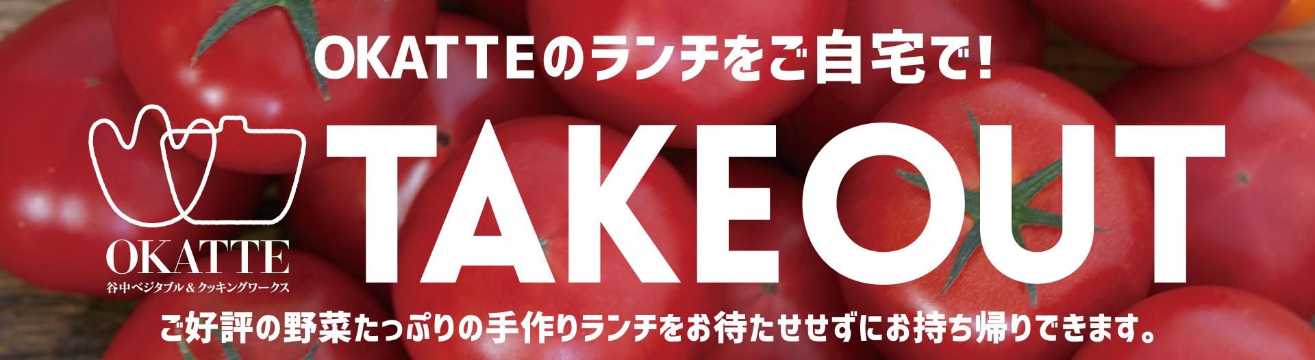 okattego